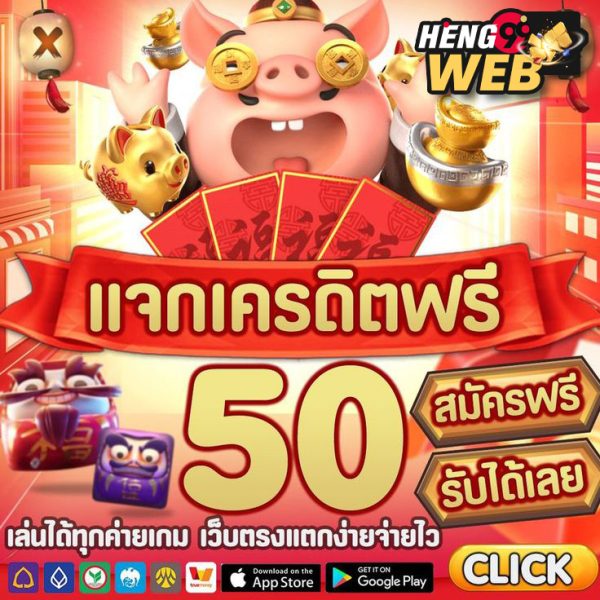 เครดิตฟรี50กดรับหน้าเว็บ-"Free credit 50 press to receive web page"