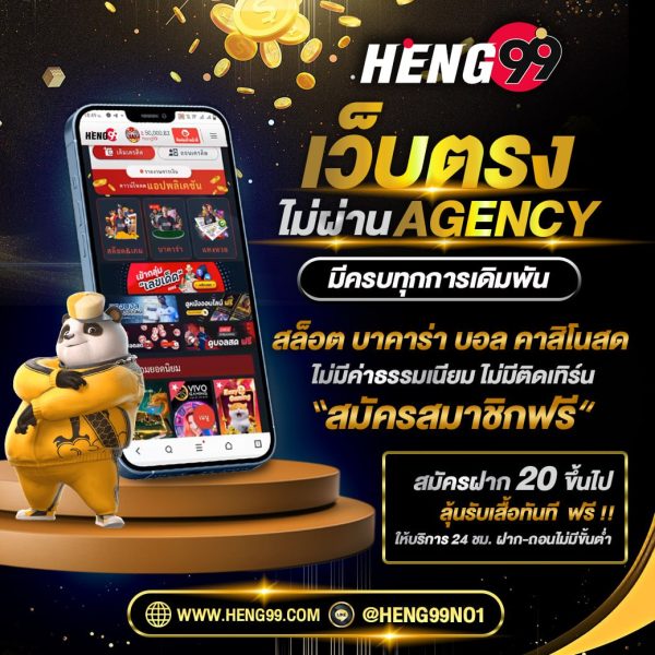 เว็บตรง-"Direct website"