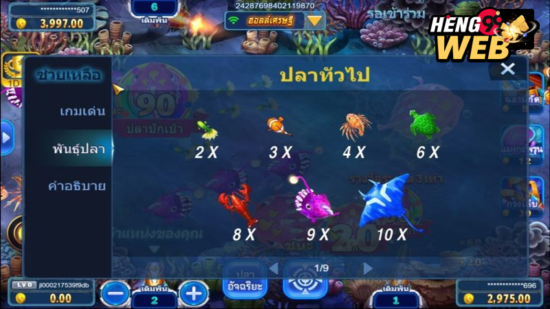 ยิงปลาออนไลน์-"Shoot fish online"