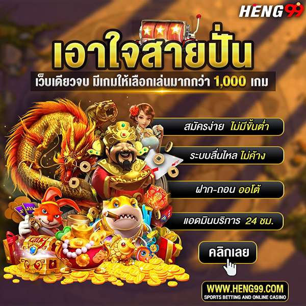 มีเกมให้เลือกมากมายในเว็บเดียว -"There are many games to choose from on one website"
