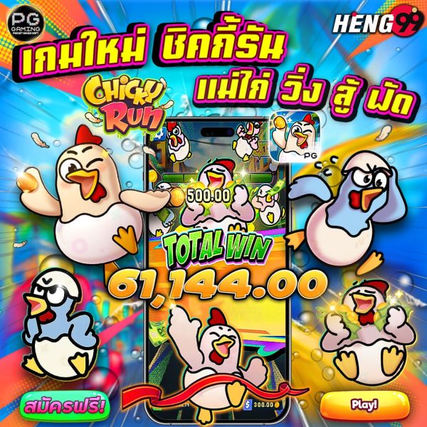  เกมสล็อตใหม่มาแรง-"Hot new slot game"