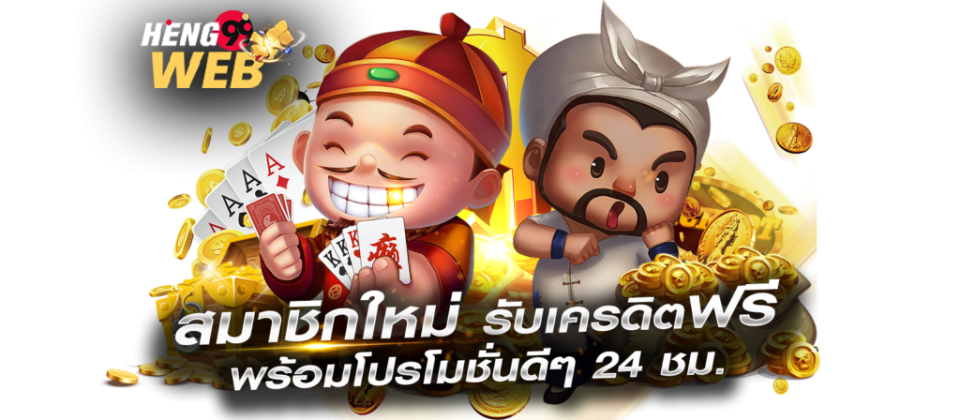 เครดิตฟรีล่าสุด-"Latest free credit"