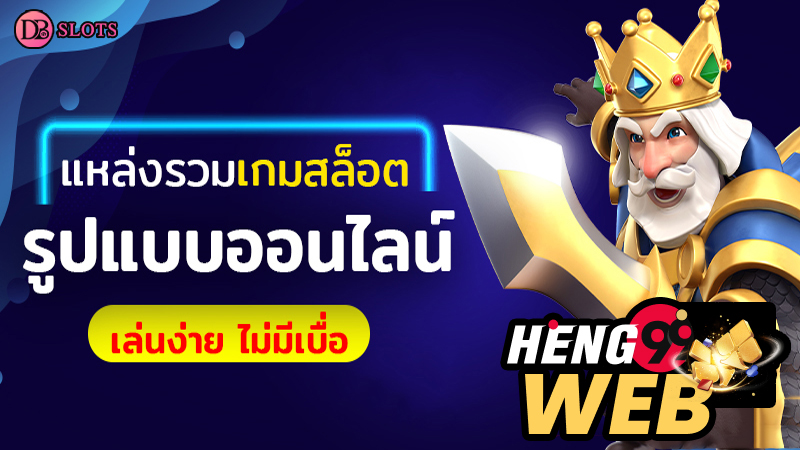 สล็อตDB Slot-"Direct web slots"