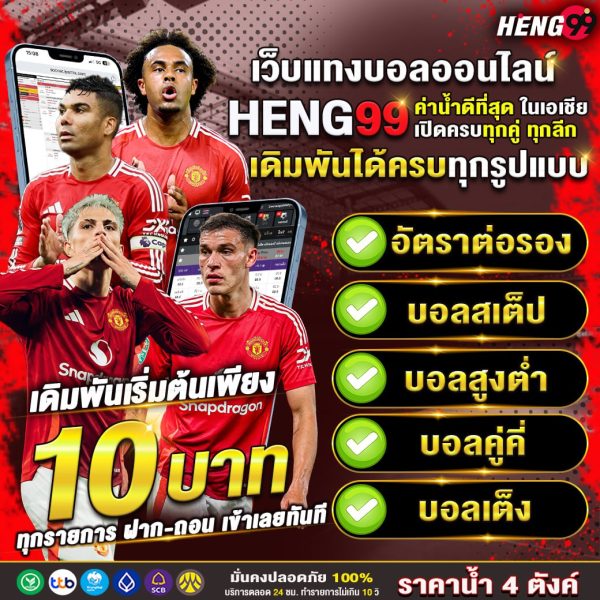เว็บแทงบอลออนไลน์-"Online football betting website"