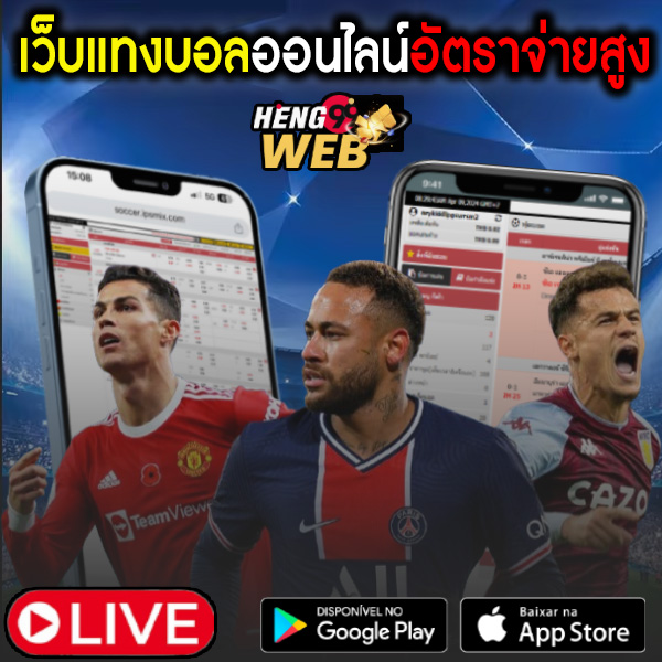 ดูบอลสดวันนี้ -"Watch live football today"
