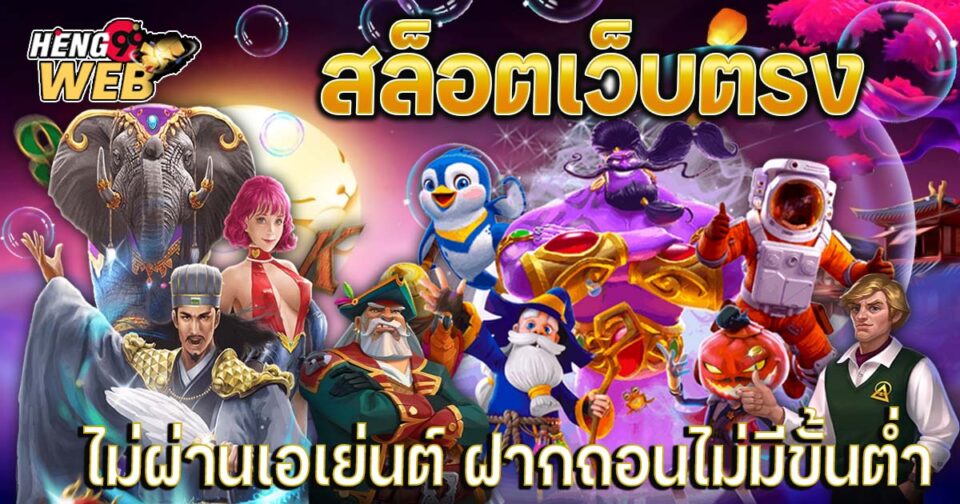 เว็บไซต์สล็อตตรงทั้งหมด - " slot "