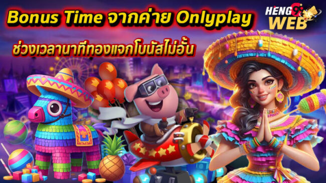 สล็อตแตกหนักล่าสุด-"The latest big break in slots"