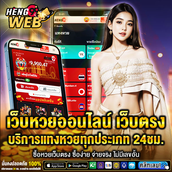 หวยย้อนหลัง -"Lottery past results"