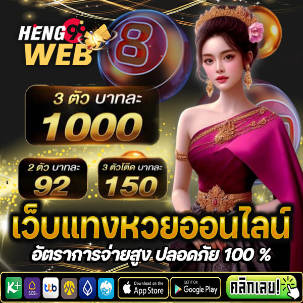 ตรวจหวยวันนี้ - "Check lottery results today"