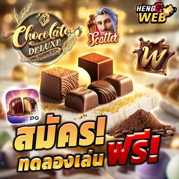 Chocolate Deluxe Slot Game