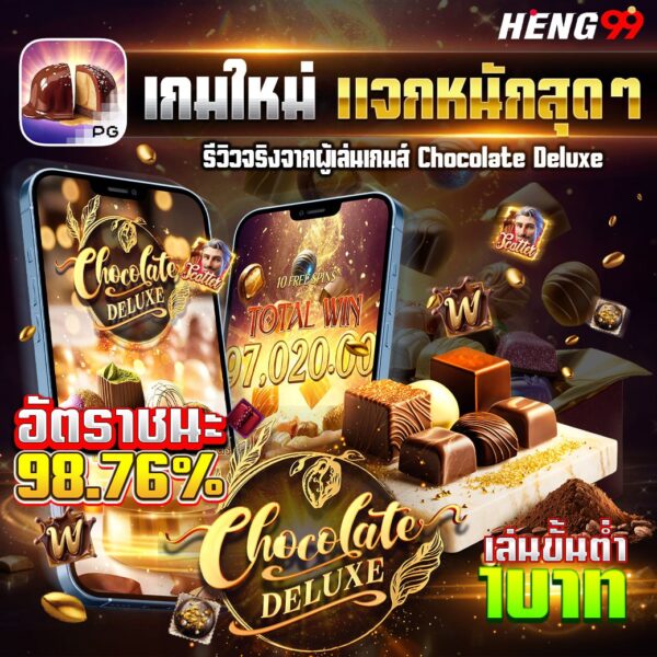 เกมสล็อตใหม่ PG แตกหนัก -"New slot game PG hits hard"
