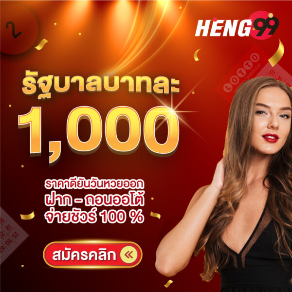 รูปภาพสมัครแทงหวยฟรีของ lekdedonline