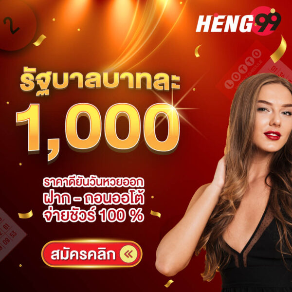 รูปภาพสมัครสมาชิกของ heng99