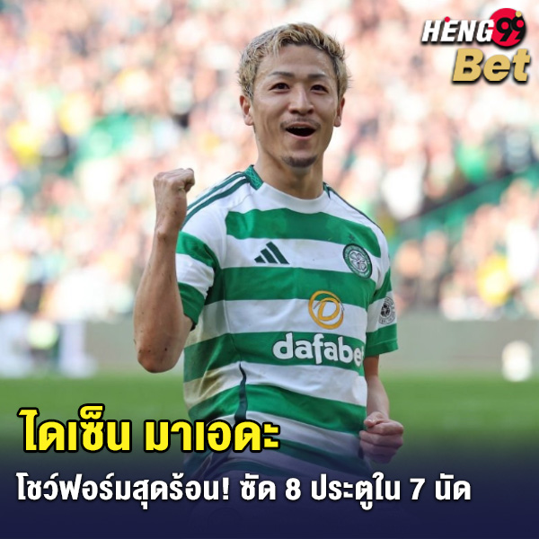 รูปภาพ ไดเซ็น มาเอดะ ของ heng99