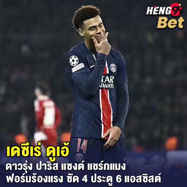 รูปภาพเดซีเร่ ดูเอ้ เด็กเทพวัย 19 ของ heng99
