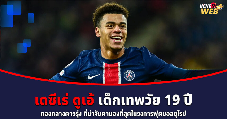 เดซีเร่ -"Desiree"