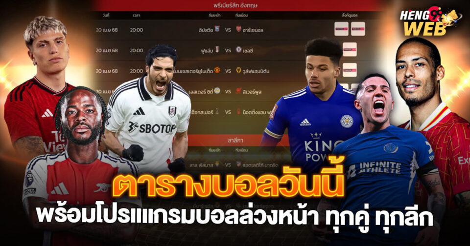 บอลวันนี้พรุ่งนี้ - "Ball"