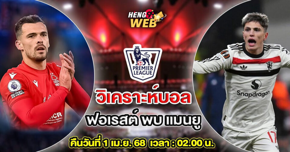 บอลแมนยู-"Man U ball"