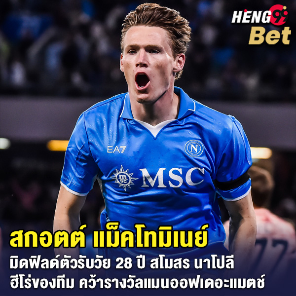 รูปภาพสกอตต์ แฟรนซิส แม็คโทมิเนย์ของ heng99