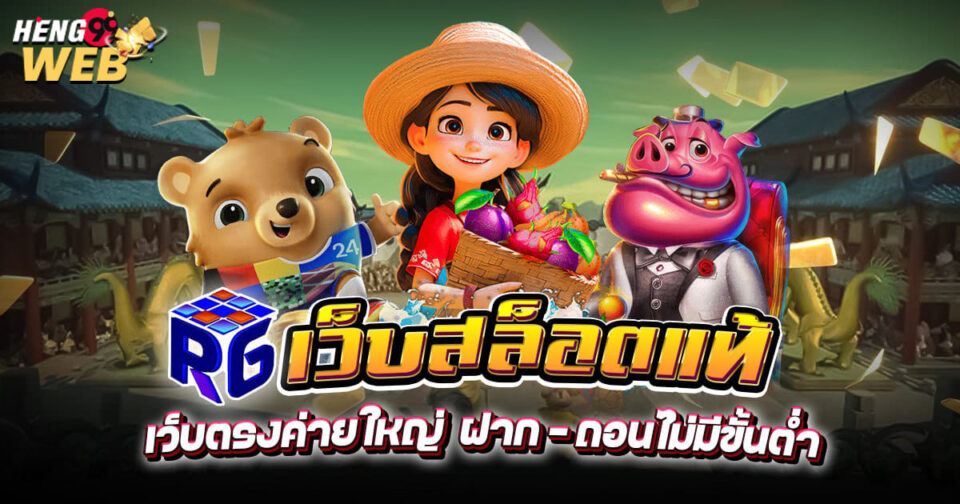 เว็บสล็อต เว็บตรงค่ายใหญ่-"Slot"