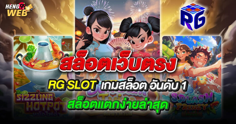 สล็อต เว็บ ตรง-"Slots Direct Website"