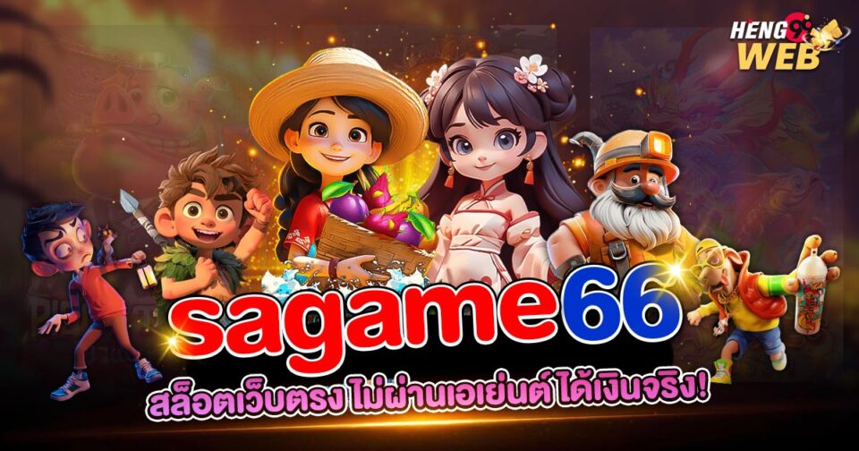 sagame66-"sagame66"
