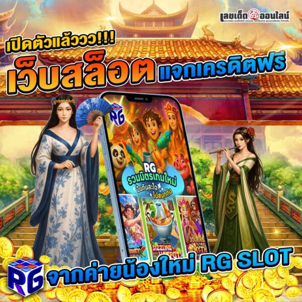 สล็อต ฟรี -"Free Slots"