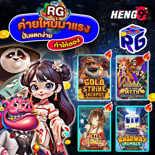 รูปภาพค่ายใหม่มาเเรงปั่นเเตกง่ายท้าให้ลองของ heng99