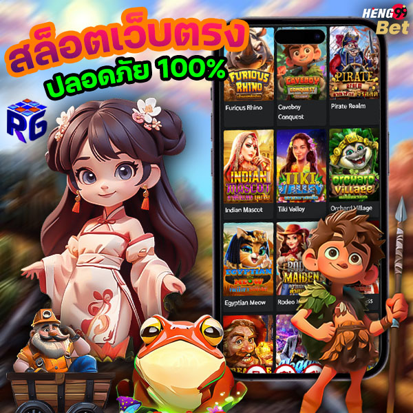 รูปภาพ slot1234 สล็อตเว็บตรง ปลอดภัย 100%ของ heng99