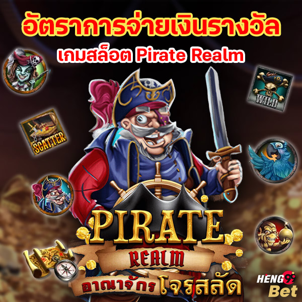รูปภาพอัตราการจ่ายเงินรางวัลของ heng99