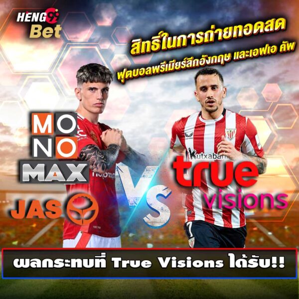 รูปภาพผลกระทบที่ส่งผลต่อTrue Visionsของ heng99