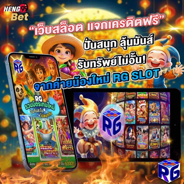 รูปภาพ10 รับ 100 สมาชิกใหม่ของ heng99