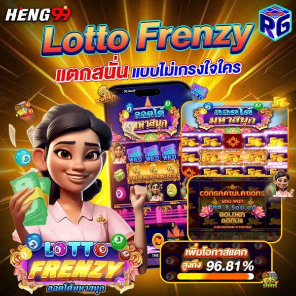 รูปภาพเกมสล็อตเล่นง่าย แตกสนั่นของ heng99