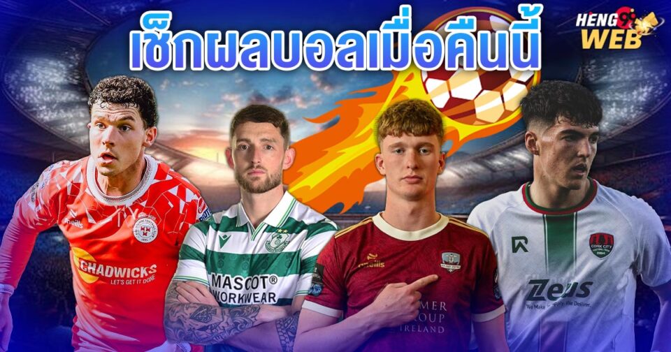 ผลบอลสดสด-"ball"