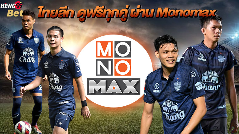 รูปภาพดูบอลฟรีตลอด 4 ฤดูกาลของ heng99