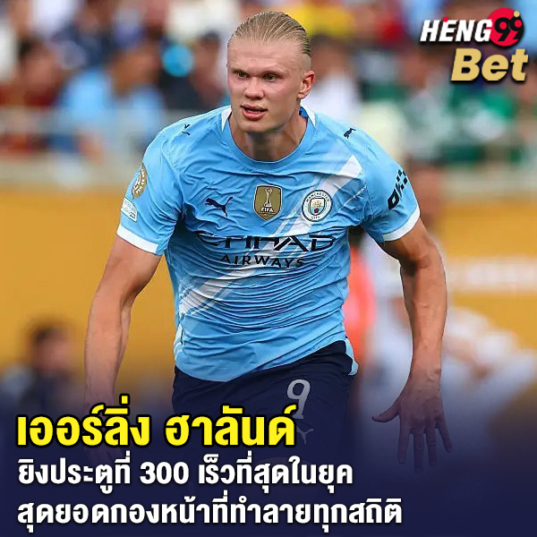 รูปภาพ เออร์ลิ่ง ฮาลันด์ ของ heng99