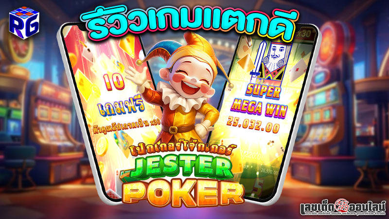 รูปภาพรีวิวเกมสล็อตเเตกดี บน vsc888 ของ lekdedonline