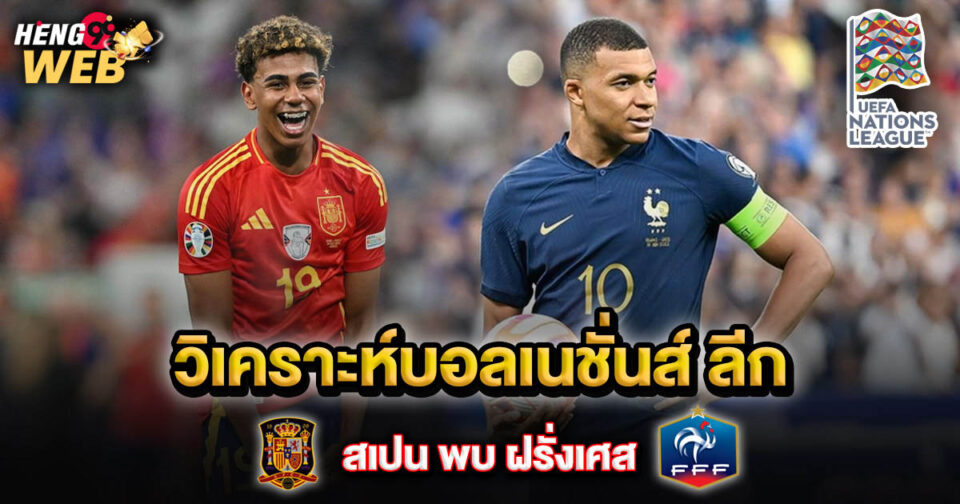 ฝรั่งเศสบอล - "football"