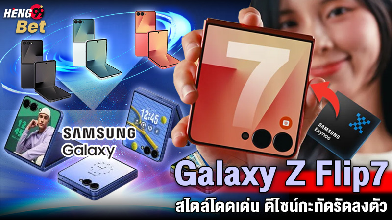 รูปภาพ Galaxy Z Flip7 ของ heng99