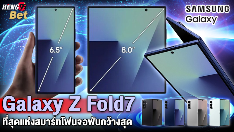 รูปภาพ Galaxy Z Fold7 ของ heng99