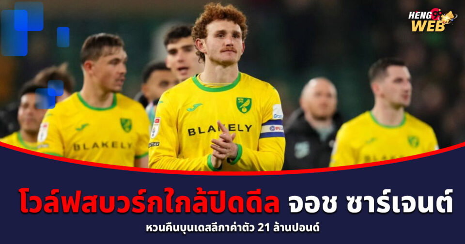 จอช ซาร์เจนท์-"Josh Sargent"