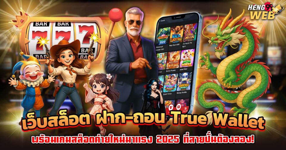 สล็อตวอเลท เว็บตรง ล่าสุด -"Slots"