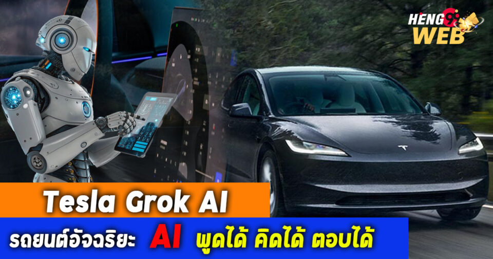 Tesla Grok AI-"Promotion"