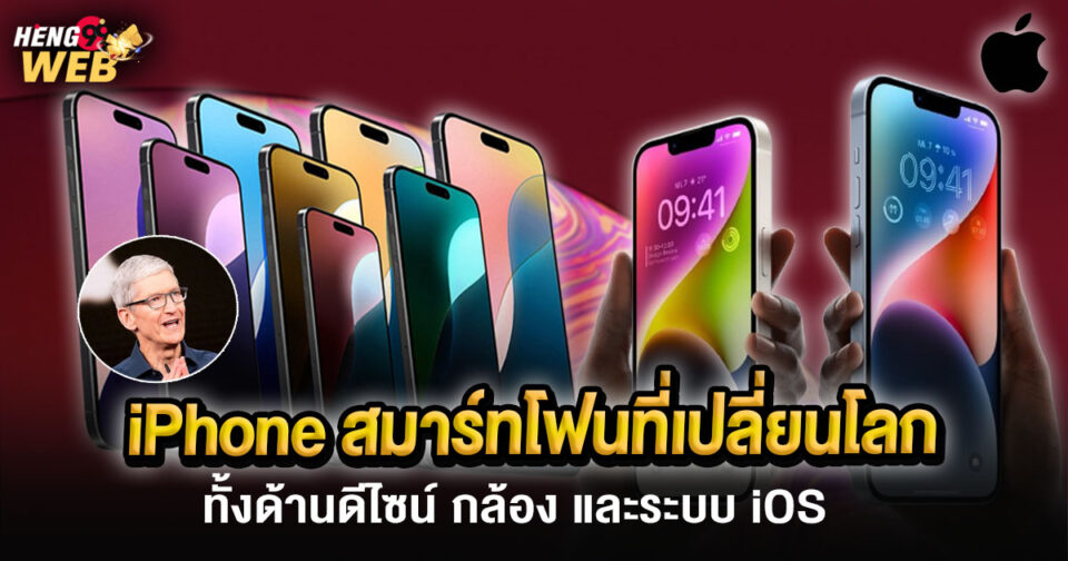 iphone - "promotion"
