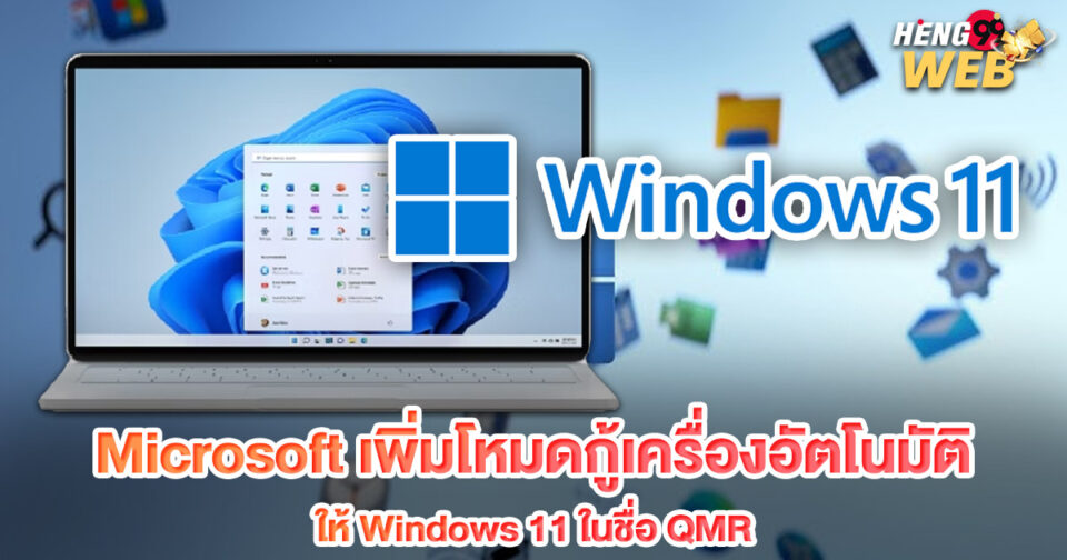 microsoft-"promotion"