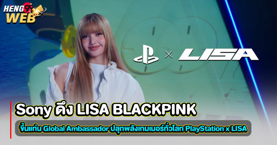 PlayStation x LISA -"playstation-x-lisa"