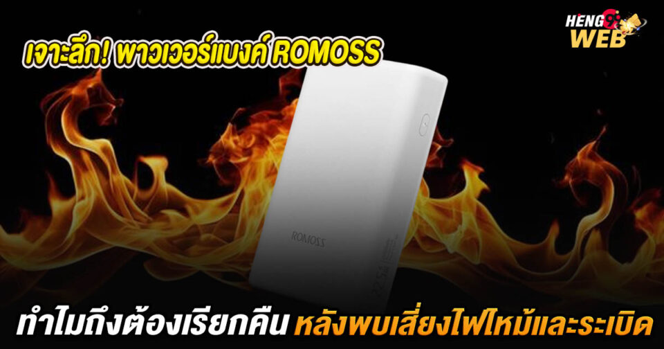 พาวเวอร์แบงค์ -"power bank"