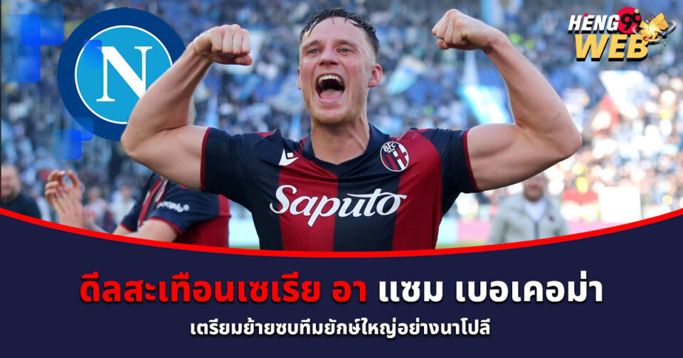แซม เบอเคอม่า-"sam-berkema"